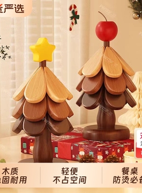 圣诞树隔热垫餐桌高级感摆件创意防烫垫杯垫碗装饰品氛围实用