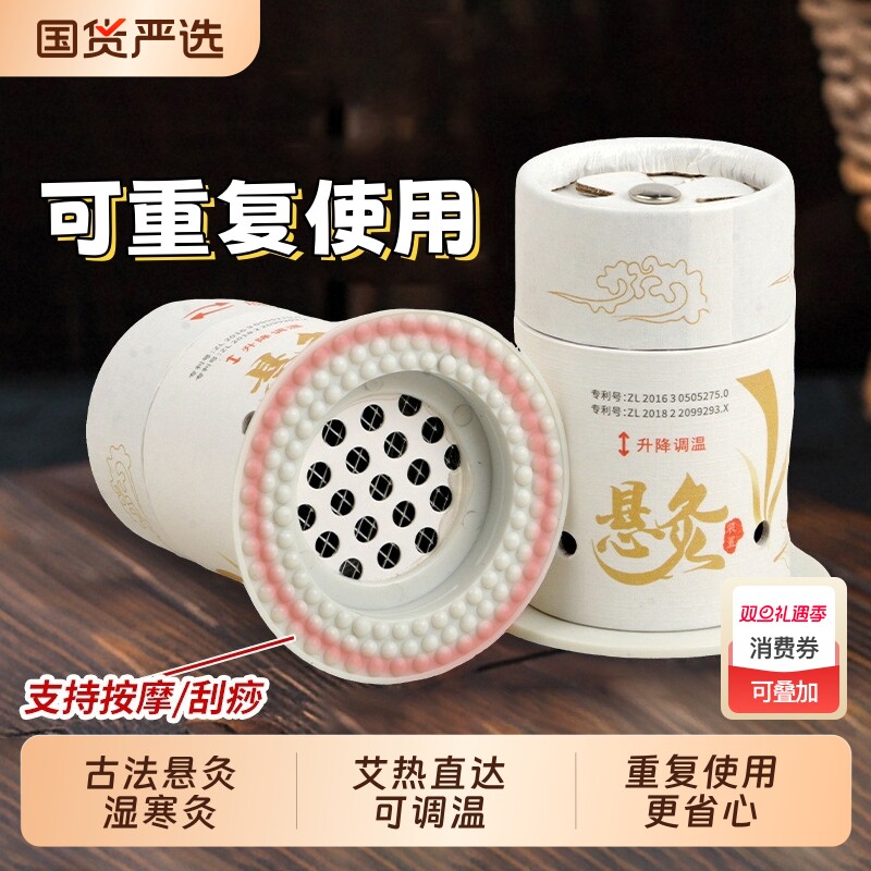 艾灸盒随身灸家用小悬灸筒新型艾灸罐艾条艾柱器具大全神器便携式