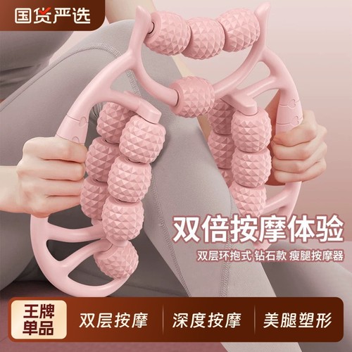 腿部按摩器瘦腿神器|千人收藏