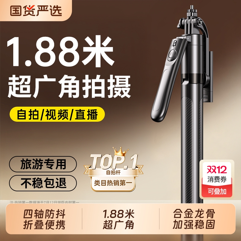 2025新款自拍杆三脚架自拍神器落地手机支架防抖拍照通用懒人直播支架360度旋转手持旅游便携户外vlog拍摄架