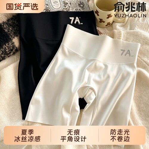 7a无痕安全裤内裤提臀三合一女收腹冰丝打底短裤防走光平角二合一