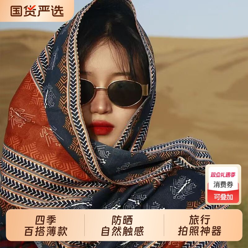 围巾女款沙漠薄款披肩旅游拍照外搭民族风头巾防晒丝巾海边旅行