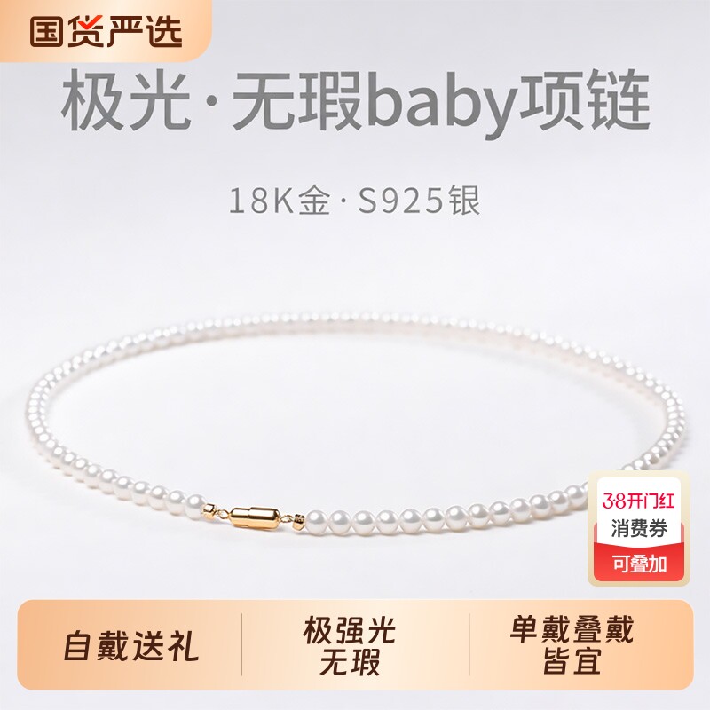 极强光无瑕正圆小米baby淡水珍珠项链海水akoya诸暨颈链珠宝磁吸