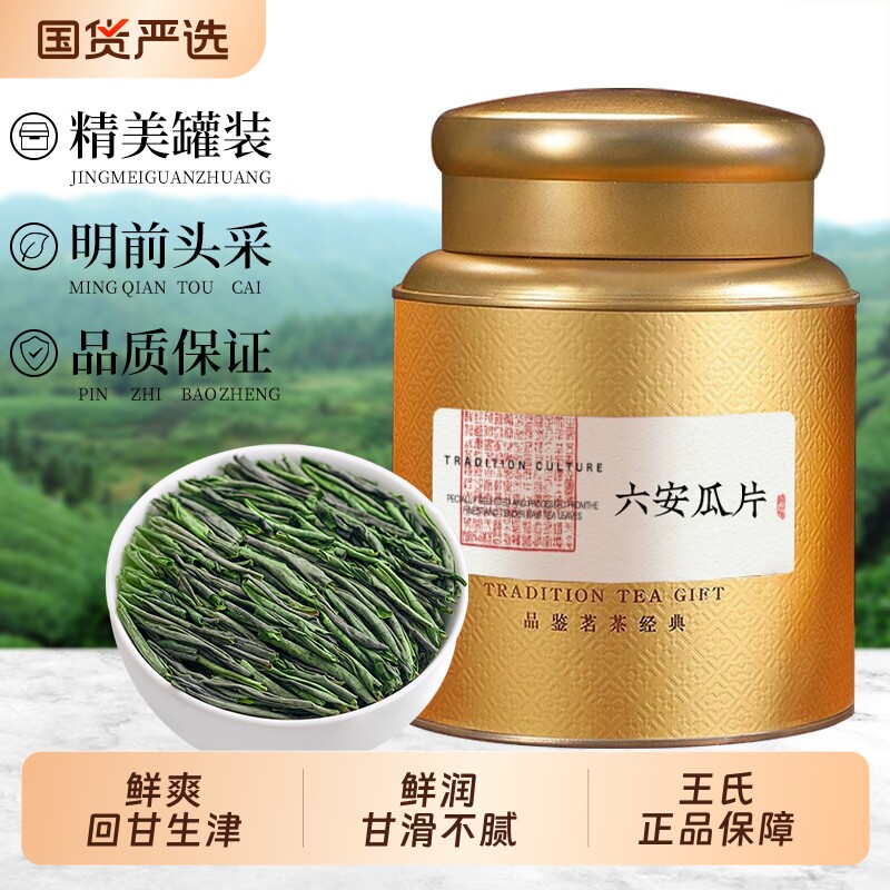 六安瓜片2026年新茶明前特级高山绿茶正宗安徽春茶散装茶叶自己喝