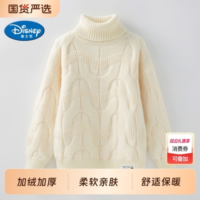迪士尼高领毛衣女童2025新款加绒加厚针织衫中大童冬季保暖白色