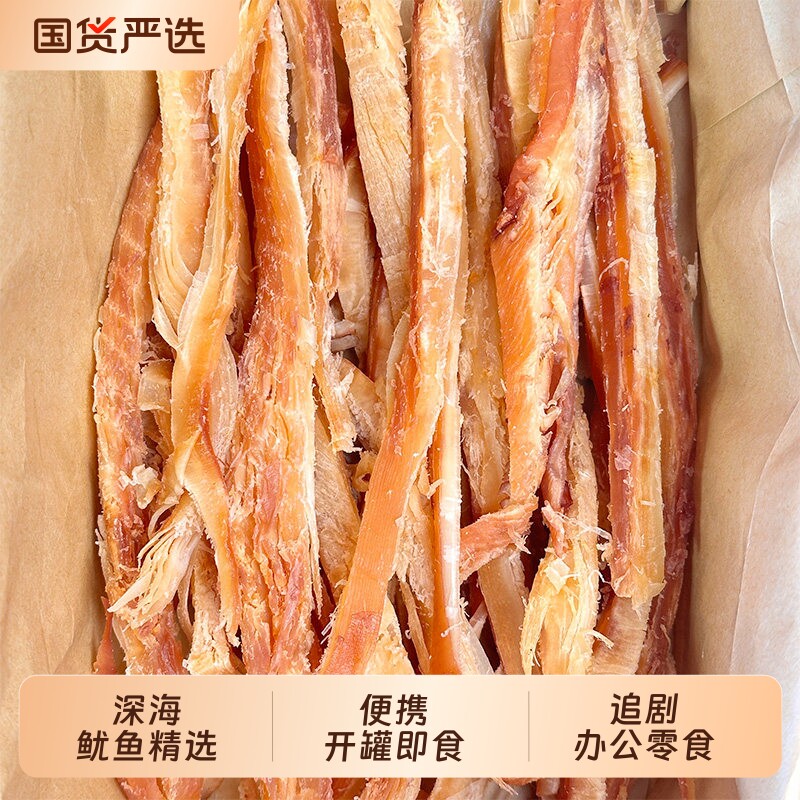 碳烤鱿鱼条鱿鱼丝500g罐装手撕鱿鱼须干即食办公室小零食好吃健康