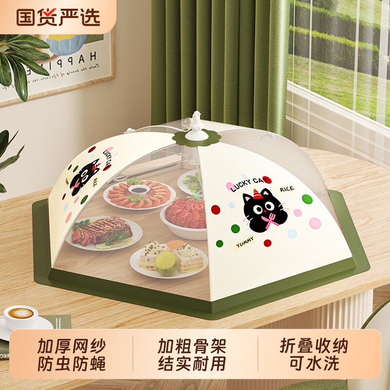 夏季菜罩家用盖菜罩加密可折叠剩饭菜防尘罩子食物罩餐桌罩防苍蝇