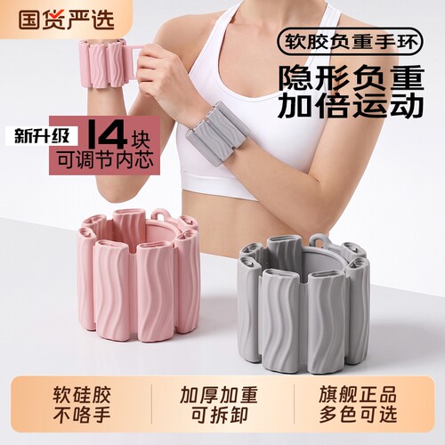 负重手环可调节自由铁块隐形跑步健身训练装备通用手脚环重量哑铃