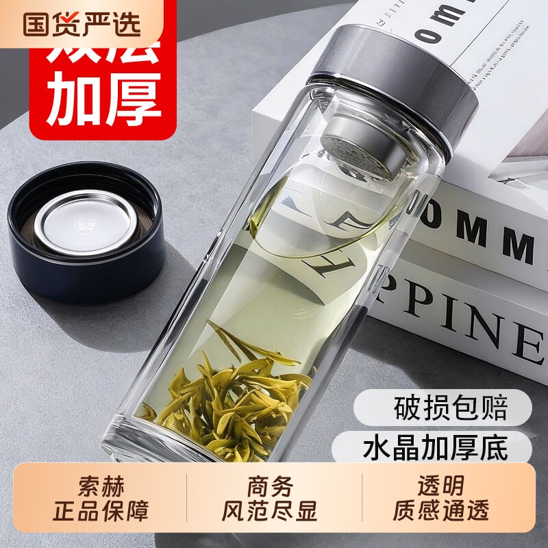 水杯玻璃杯双层隔热保温杯耐高温高硼硅茶水便携茶仓透明不烫手
