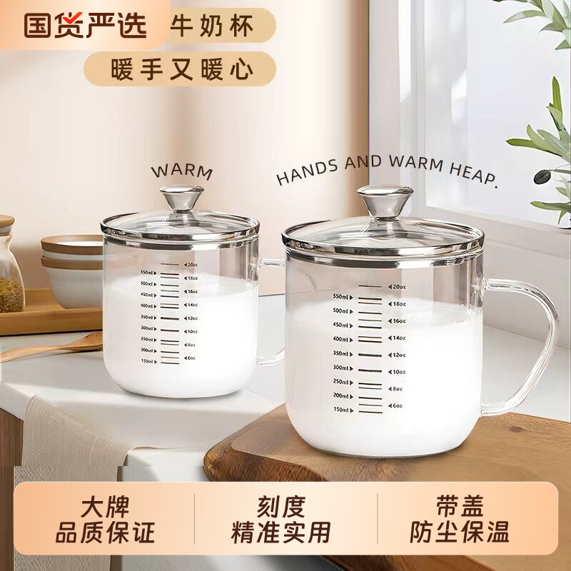 青苹果玻璃刻度牛奶杯家用耐高温带盖水杯可微波咖啡豆浆杯早餐杯