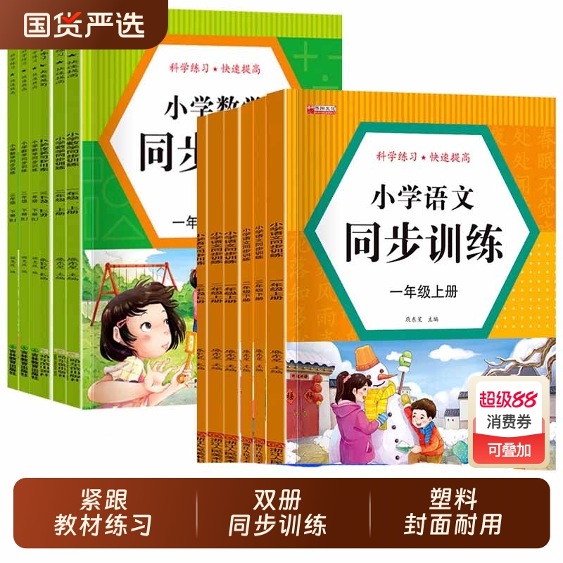 一年级上下册语文教材讲解全解
