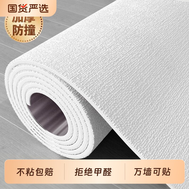 墙纸掉灰墙专用自粘防水防潮高级感遮丑装饰水泥墙贴宿舍墙壁贴纸