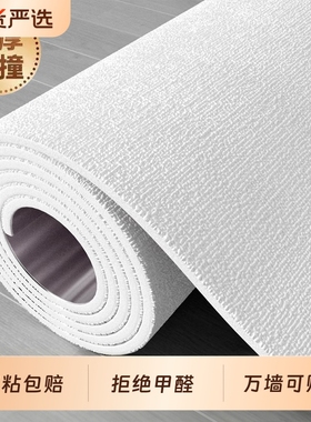 墙纸自粘防水防潮掉灰墙专用高级感遮丑装饰水泥墙贴宿舍墙壁贴纸