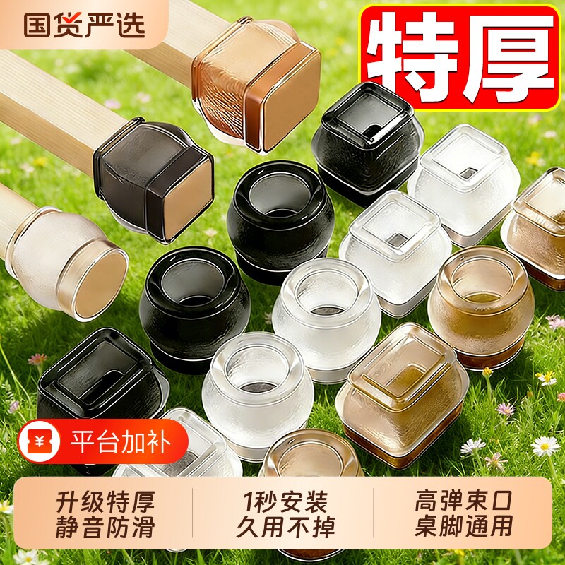 椅子脚垫静音凳子脚套硅胶耐磨防滑垫桌椅桌子桌腿餐椅保护套餐桌