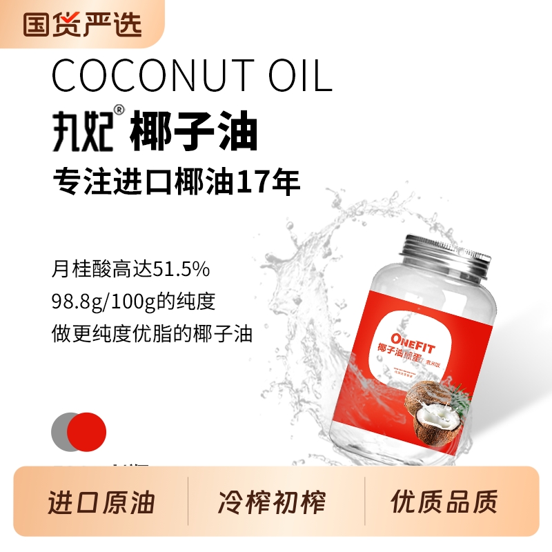 【菲律宾进口】椰子油食用油