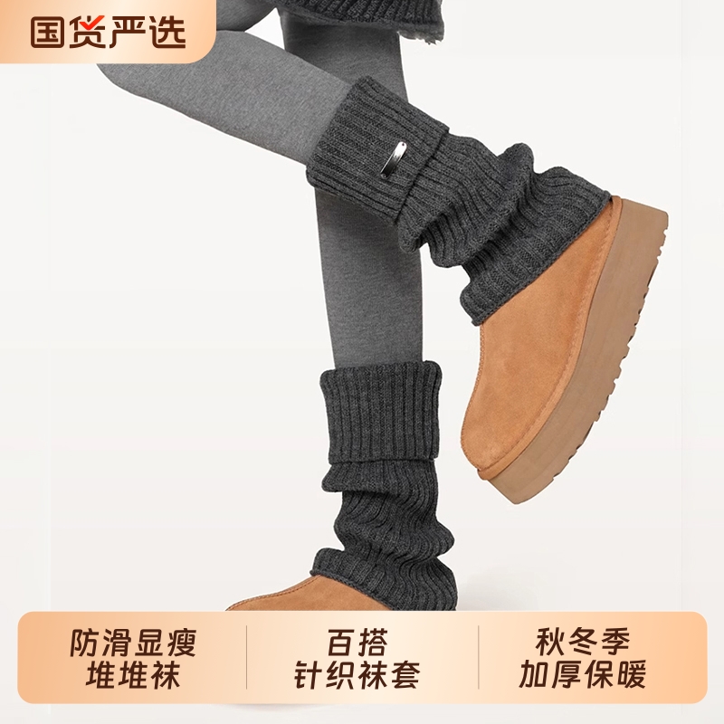 堆堆袜针织腿套女加厚保暖中筒袜