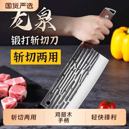 手工锻打斩切两用切菜刀砍骨头家用不锈钢厨房超快刀具开刃国货