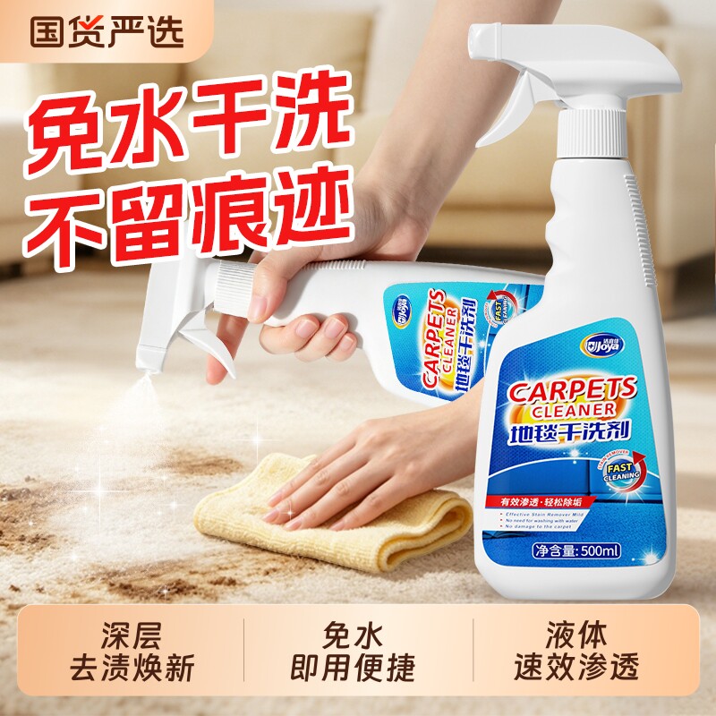 地毯干洗剂清洁神器布艺沙发清洁剂清洗科技布沙发清洗剂墙布床垫图片