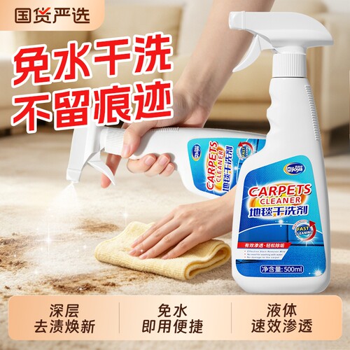地毯干洗剂清洁神器布艺沙发清洁剂清洗科技布沙发清洗剂墙布床垫