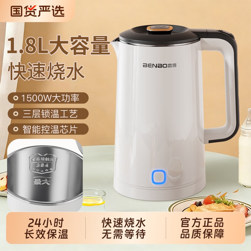 本博电热水壶家用不锈钢电热保温一体烧水壶自动开水壶恒温食品级