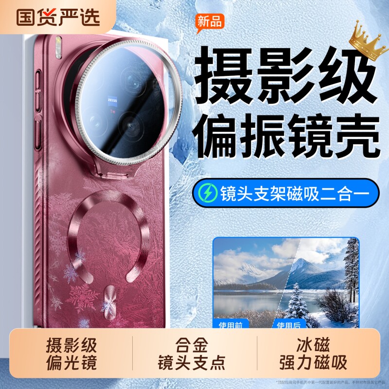 适用vivox300ultra手机壳新款x300s磁吸自带镜头膜偏光镜去反光支架全包防摔保护套x200pro超薄磨砂500Promax