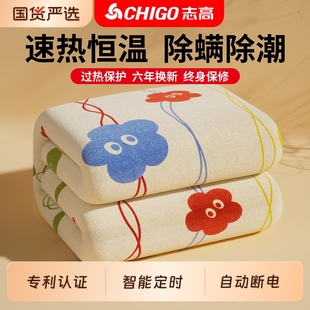 志高电热毯双人双控电褥子单人正品 学生宿舍 官方旗舰店2025新款