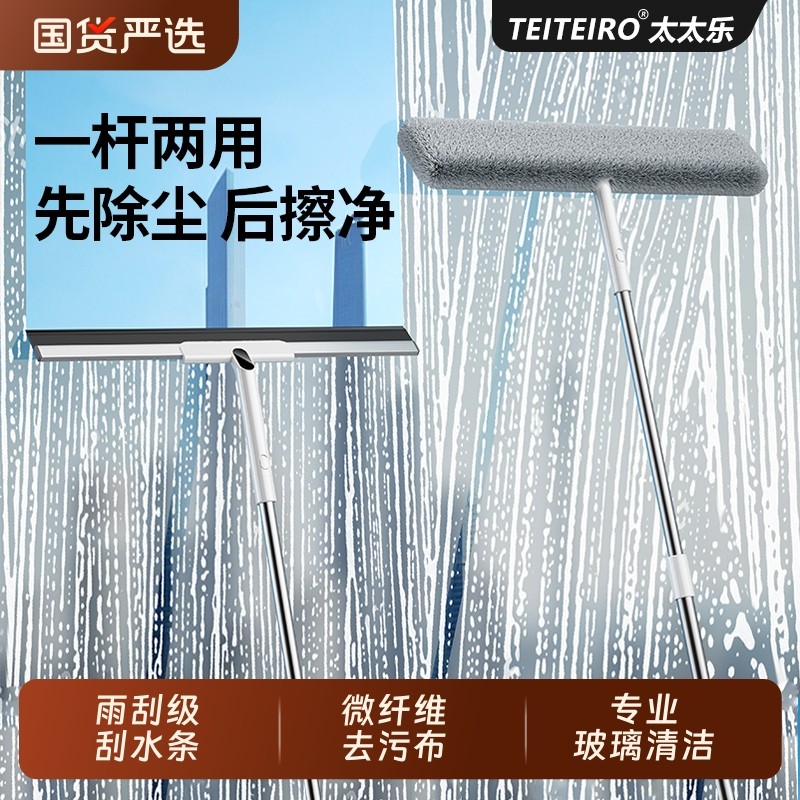 太太乐擦玻璃神器家用双面擦刮水器洗高层窗户外保洁专用清洁工具