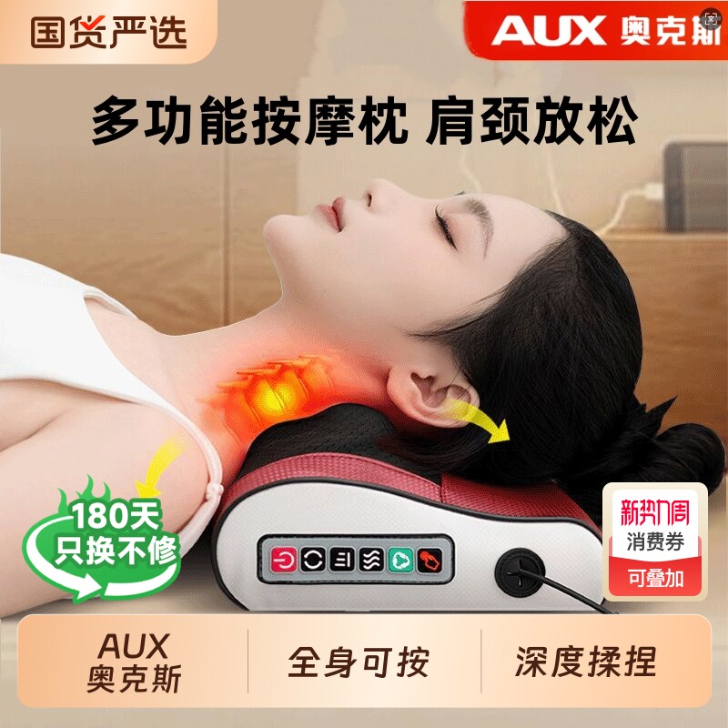 奥克斯按摩枕颈椎按摩器全身多功能电动肩颈按摩仪靠椅垫背部揉捏