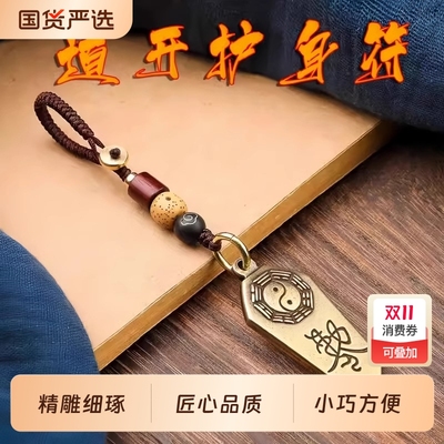 道家法器防小人僻邪神器挂饰五雷号令吊坠赦令保平安护身符车钥匙