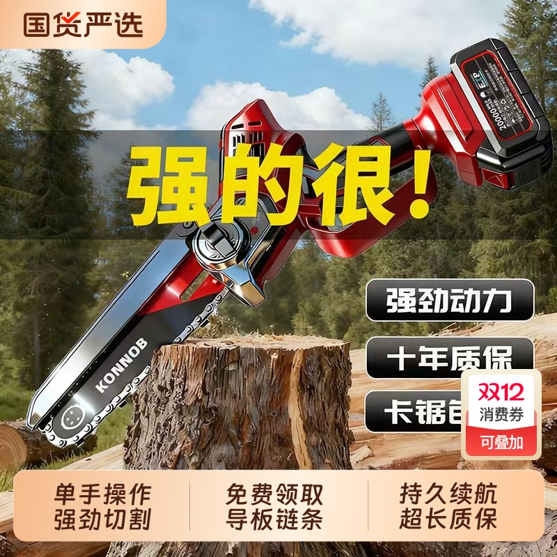 电锯家用小型手持充电式锂电