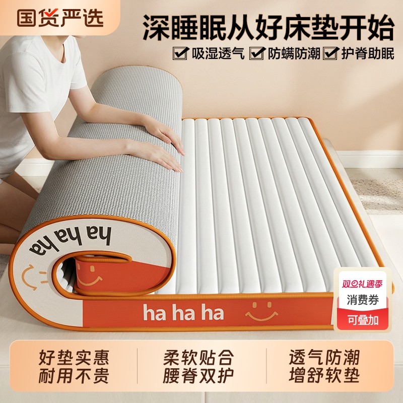 浪莎床垫家用卧室榻榻米加厚软垫租房专用大学生宿舍单人床褥垫子