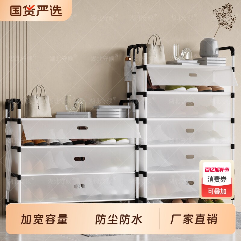 防尘罩鞋架结实耐用加厚收纳鞋柜家用多层鞋架子出租房简易大容量