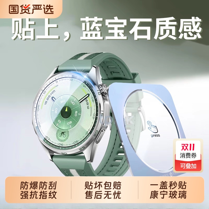 适用华为GT6/GT5手表膜GT4watch5保护膜GT3watchGT5pro钢化膜表盘fit4贴膜屏幕GT2pro智能新款女配件3pro