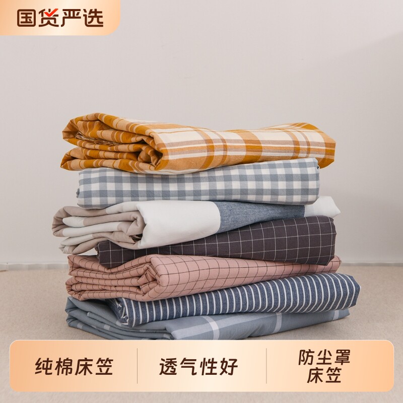 全棉床笠单件床罩纯棉席梦思床垫保护罩1.8m床套罩防尘罩纯色床上