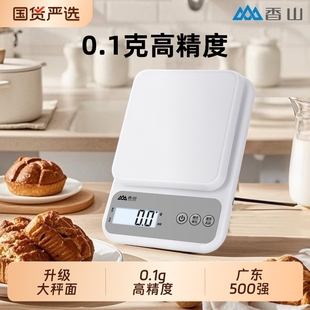 香山厨房秤电子秤高精度克数称烘焙精准家用食物秤食品克重面新款