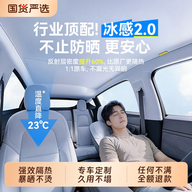 徕本适用特斯拉遮阳帘挡焕新版modely3/YL天窗顶汽车防晒天