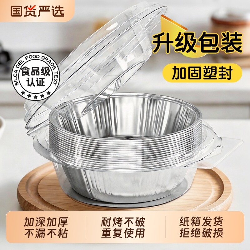 空气炸锅专用锡纸盘烤盘锡纸烘焙烤箱家用圆形碗锡箔纸烘烤盘子