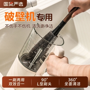 二合一长柄杯刷破壁机不锈钢清洁刷多功能洗杯子专用刷子清洗神器