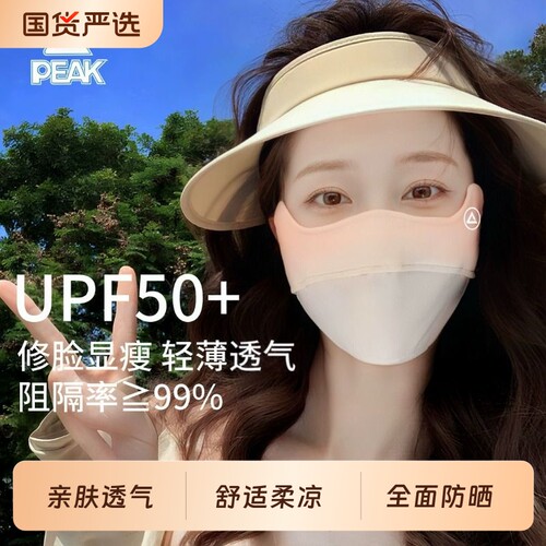 匹克夏季遮阳透气女防紫外面罩