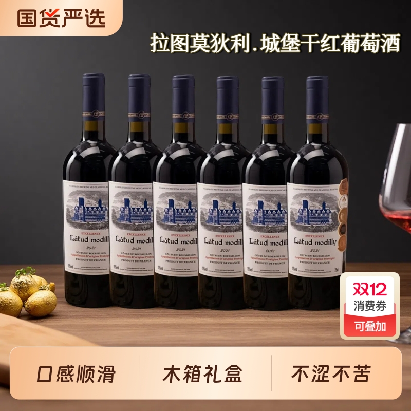 莫狄利干红葡萄酒15度750ml聚会红酒实木礼盒装节日整箱巧克力