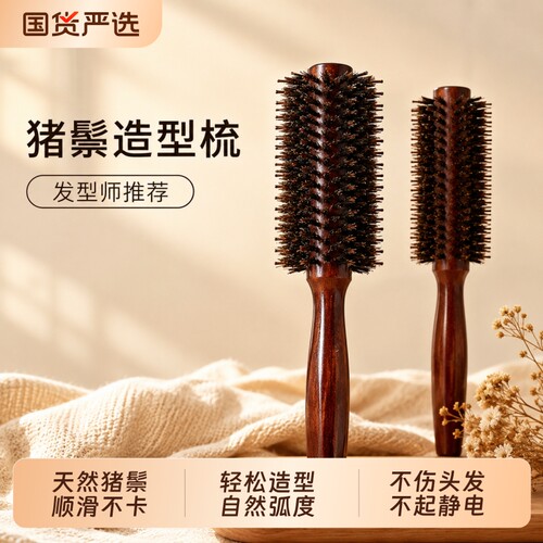 顺卷两用，吹出饱满层次发型