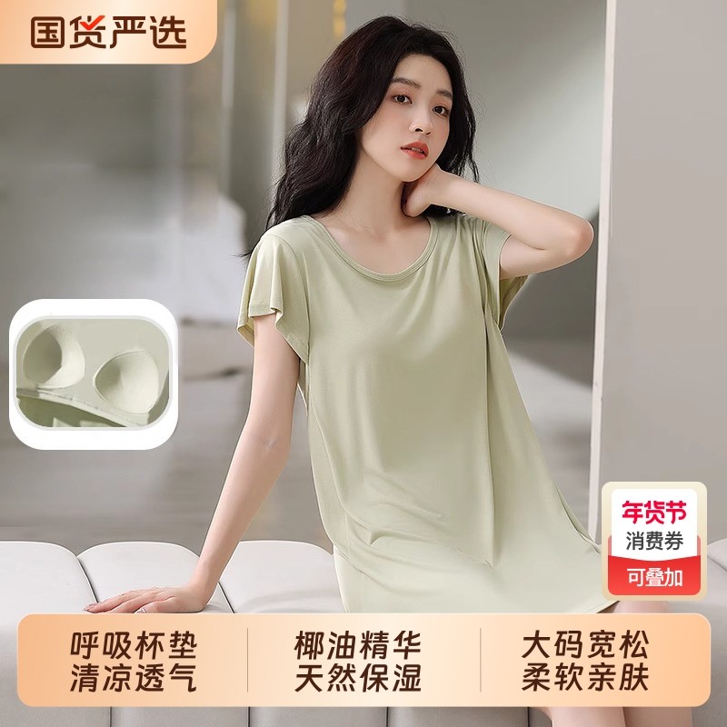 带胸垫一体睡裙女夏2025新款孕妇大码短袖莫代尔家居服可外穿睡衣