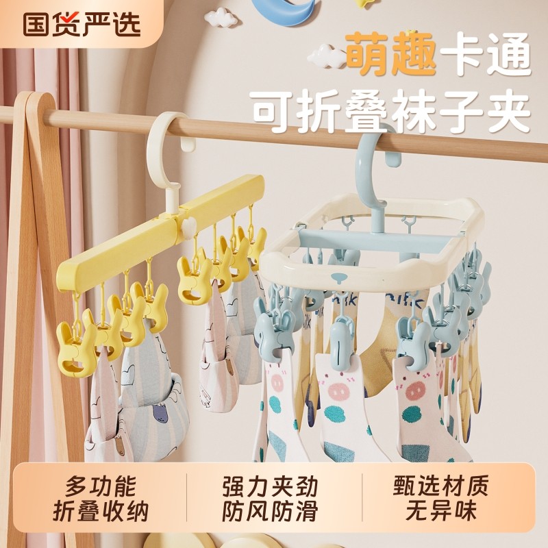 晒袜子神器袜子晾衣架多夹子袜夹多功能晾内裤晾晒可折叠旅行防风