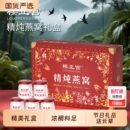 养生冲饮 盒即食食补冲饮中式 节日送礼品楼正宫精炖燕窝70g 6瓶