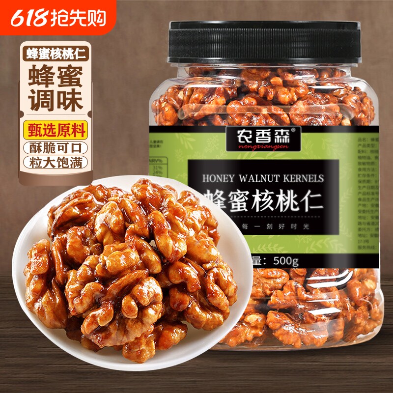 农香蜂蜜核桃仁蜂蜜焦糖酥脆大核桃肉散装罐装小吃网红零食旗舰店