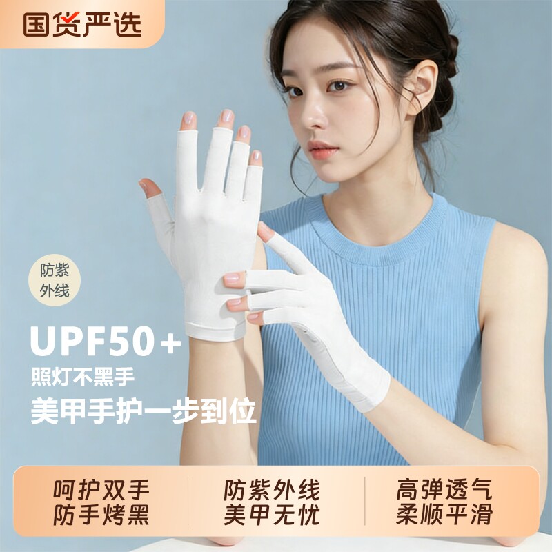 美甲防晒手套露指半指护甲防紫外线春夏防烤黑袖套防滑开车骑行