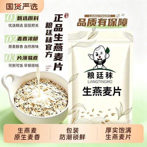生燕麦片当季新货农家自产生燕麦燕麦新米粗粮早餐原味