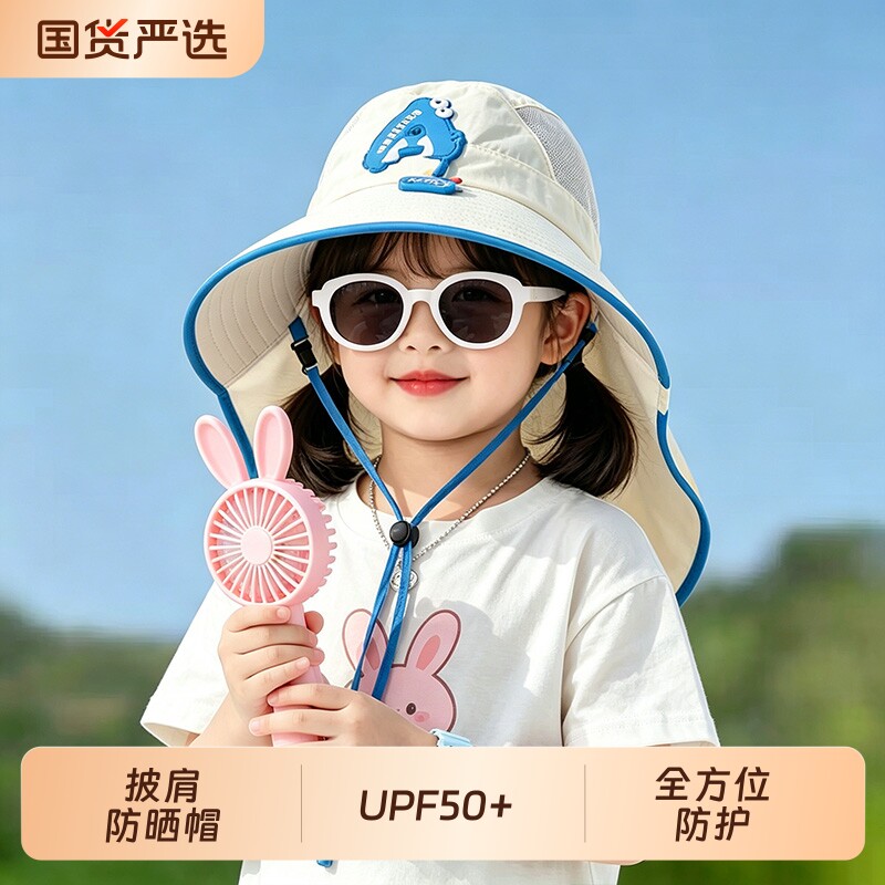 帽子儿童防晒帽户外太阳夏男孩遮阳帽宝宝沙滩女童太阳帽披肩护颈