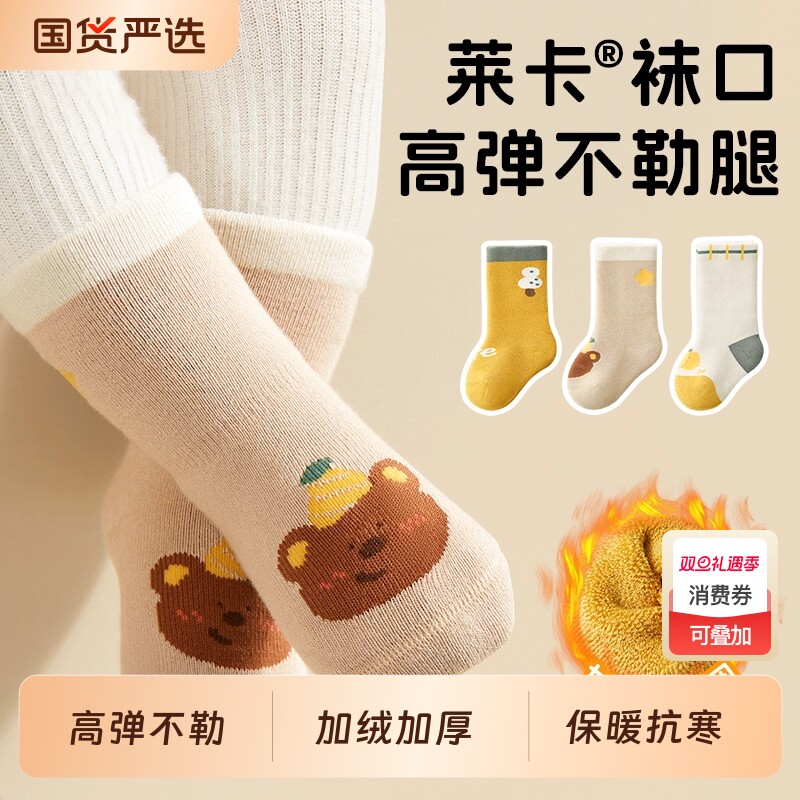 婴儿袜子冬季加厚加绒新生婴幼儿