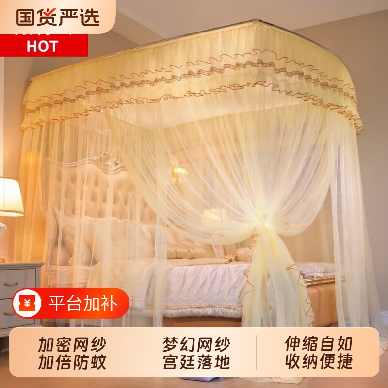 伸缩折叠蚊帐u型导轨卧室落地三开门公主风网纱防纹帐防蚊支架